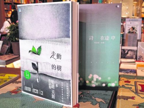 張錦忠／馬華文學場域與「文學物流鏈」——從一本詩集的產銷談起