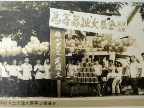 何啟良/命名自律:當「獨大」變成默認簡稱之後