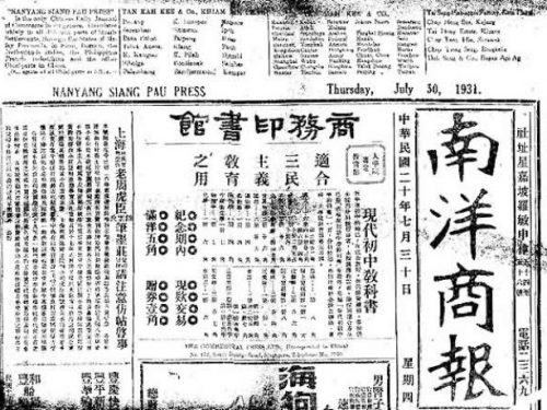 曾維龍／馬華書寫生態的邊界與再思