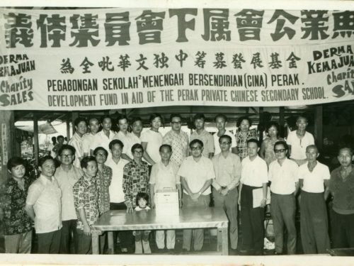 蕭婉思／以教育為名：重新審視獨中籌款的邏輯