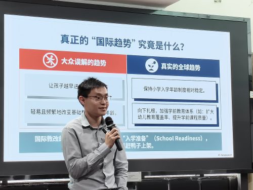 《当代评论》系列讲座第五场：叩问推行K-12学制之意义与代价