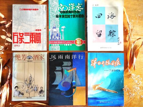 沈國明／馬華文學研究的結構性缺失