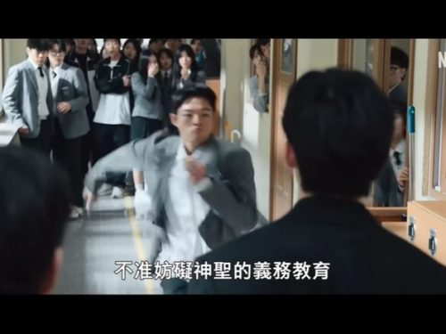 張榮強／以《鐵拳教育》來探討我國中學教育面對的問題      