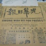 曾維龍／馬華文學：等待跳躍的羚羊