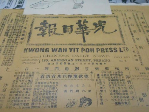 曾維龍／馬華文學：等待跳躍的羚羊